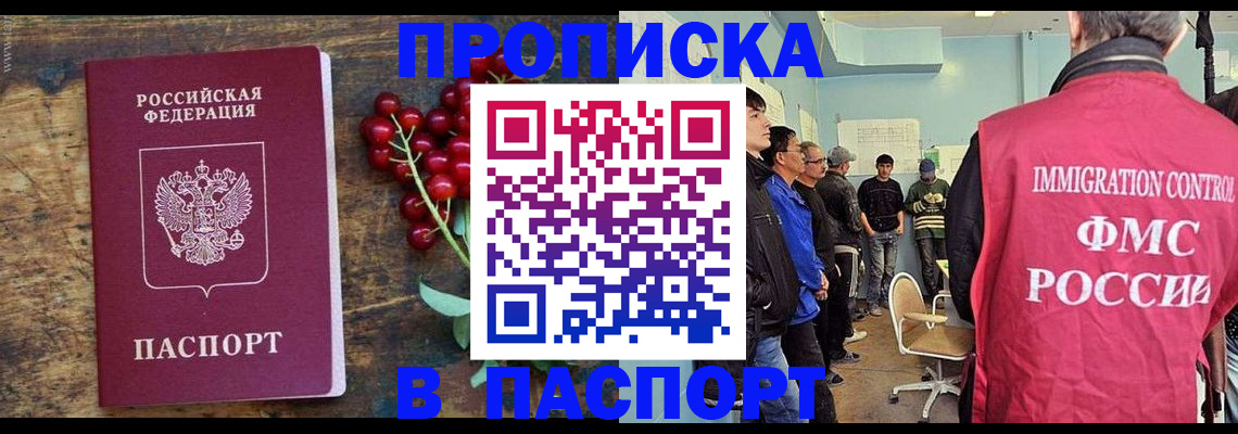прописка иностранных граждан в Осе