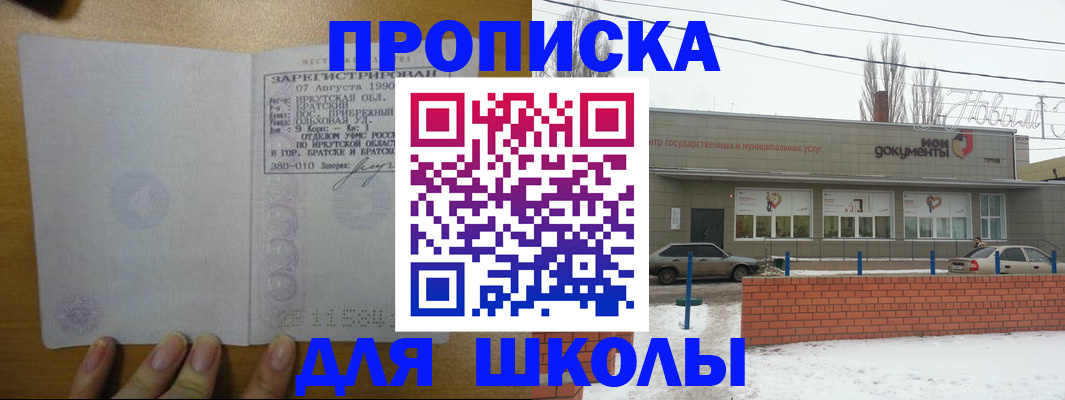 пропишу в квартире в Осе