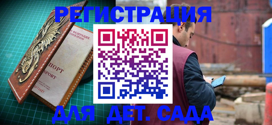 прописка регистрация в Осе