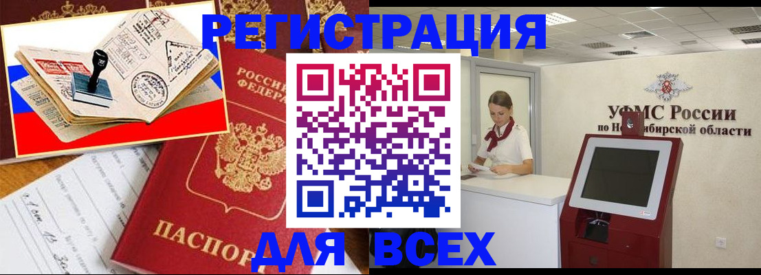 регистрация для школы в Осе